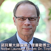 2015_Nobel_Laureate_Forum