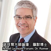 2019 Nobel Dr. Romer