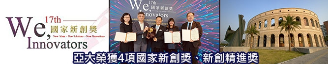 2020-17th-Natl-Innovator-Awards