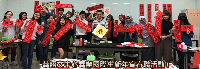 2019_Lunar_New_Year_Intl_students_writing