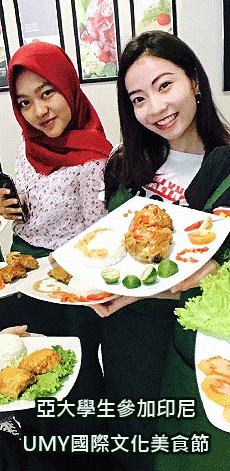 2018_Indonesia_UMY_Intl_Food_Culture_Festival